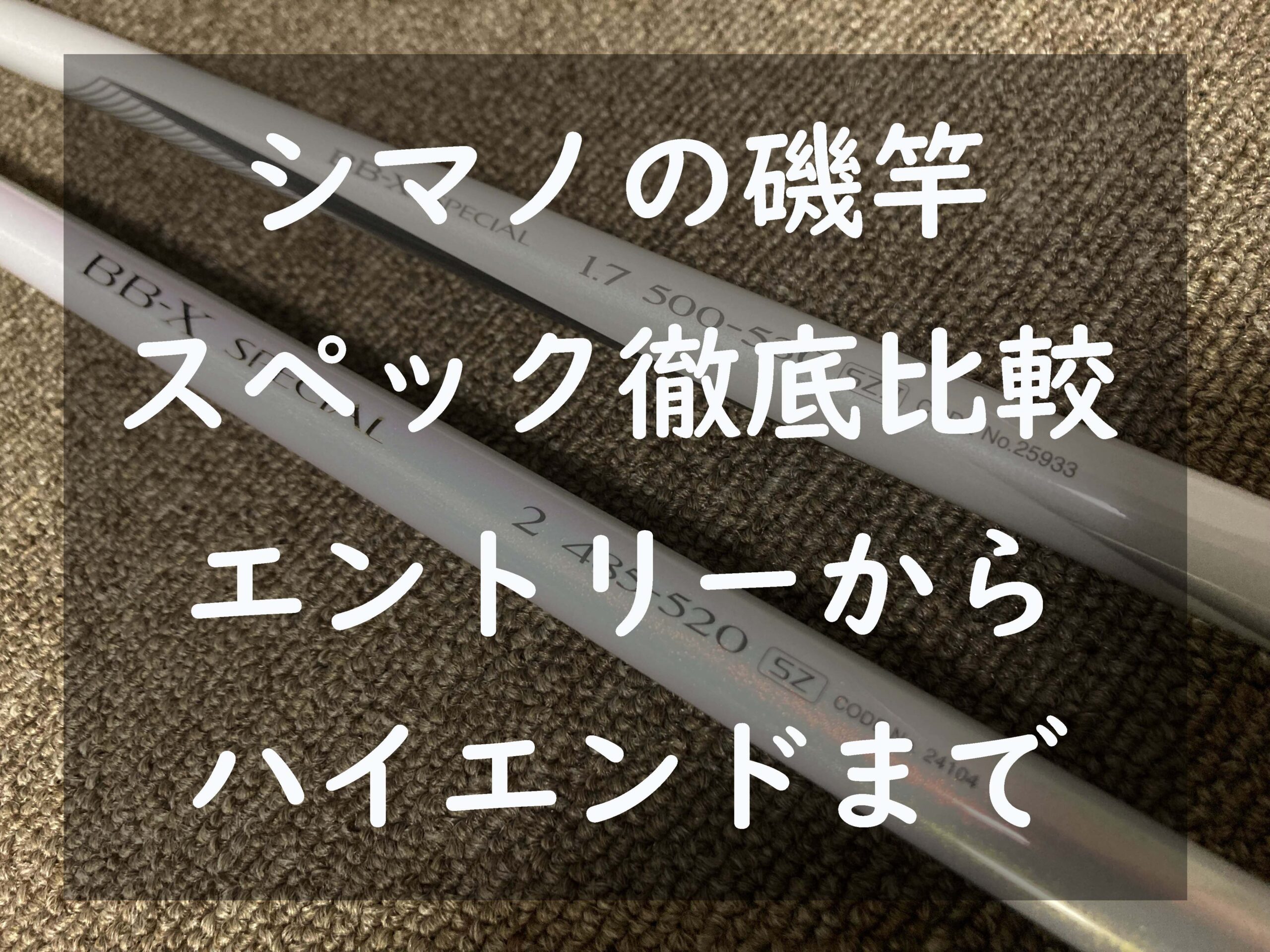 高額売筋 シマノ SHIMANO 磯竿 フカセ 19 ファイアブラッド グレ クォーターマスター 1.2-510 操作性重視 近?中距離の沈め探り釣り 